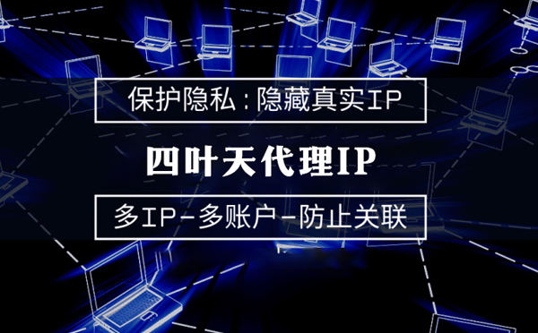 【屯昌代理IP】什么是代理ip池？如何提高代理服务器的网速