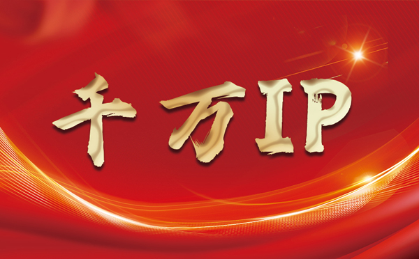 【屯昌代理IP】什么是静态IP？静态静态IP都能用来干什么？